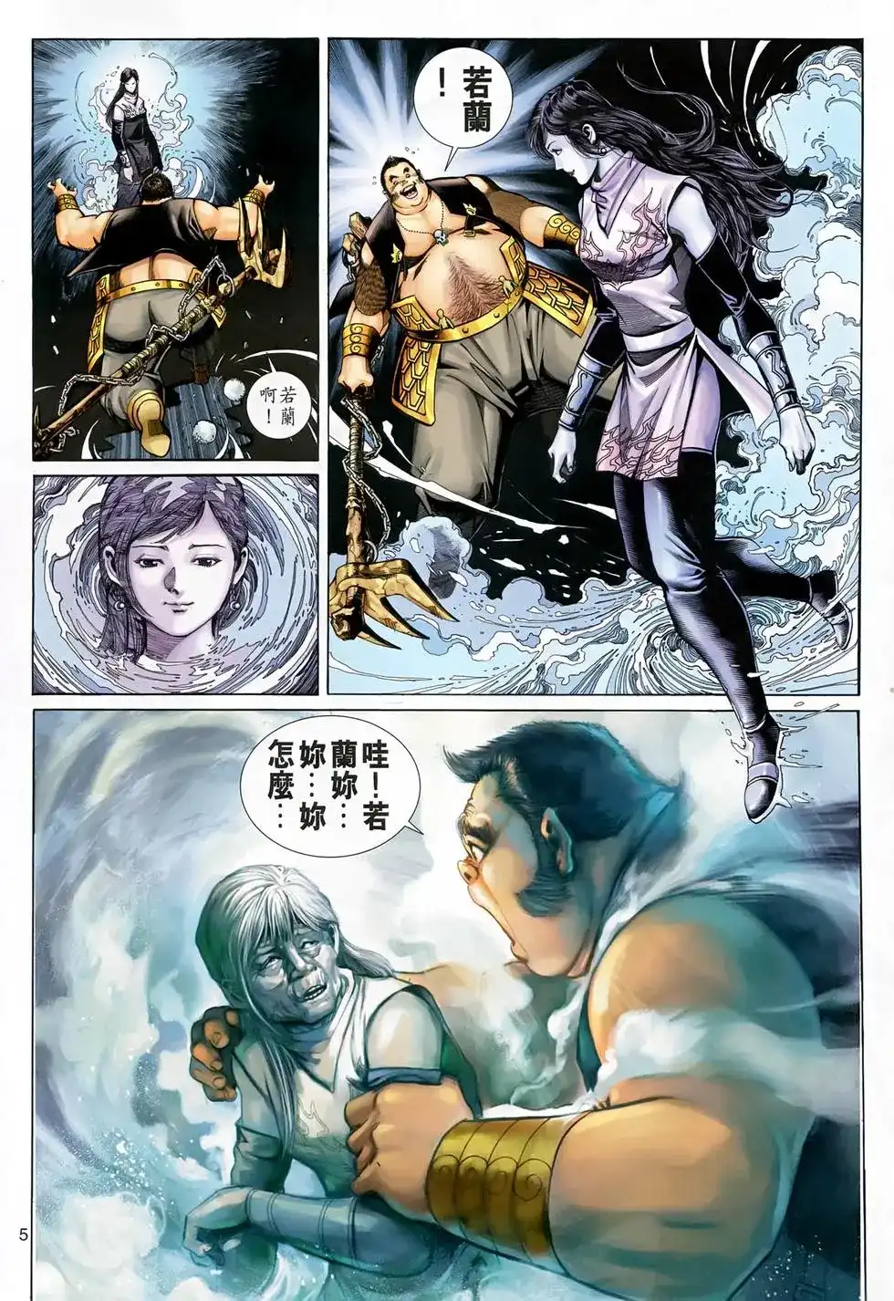 第5页