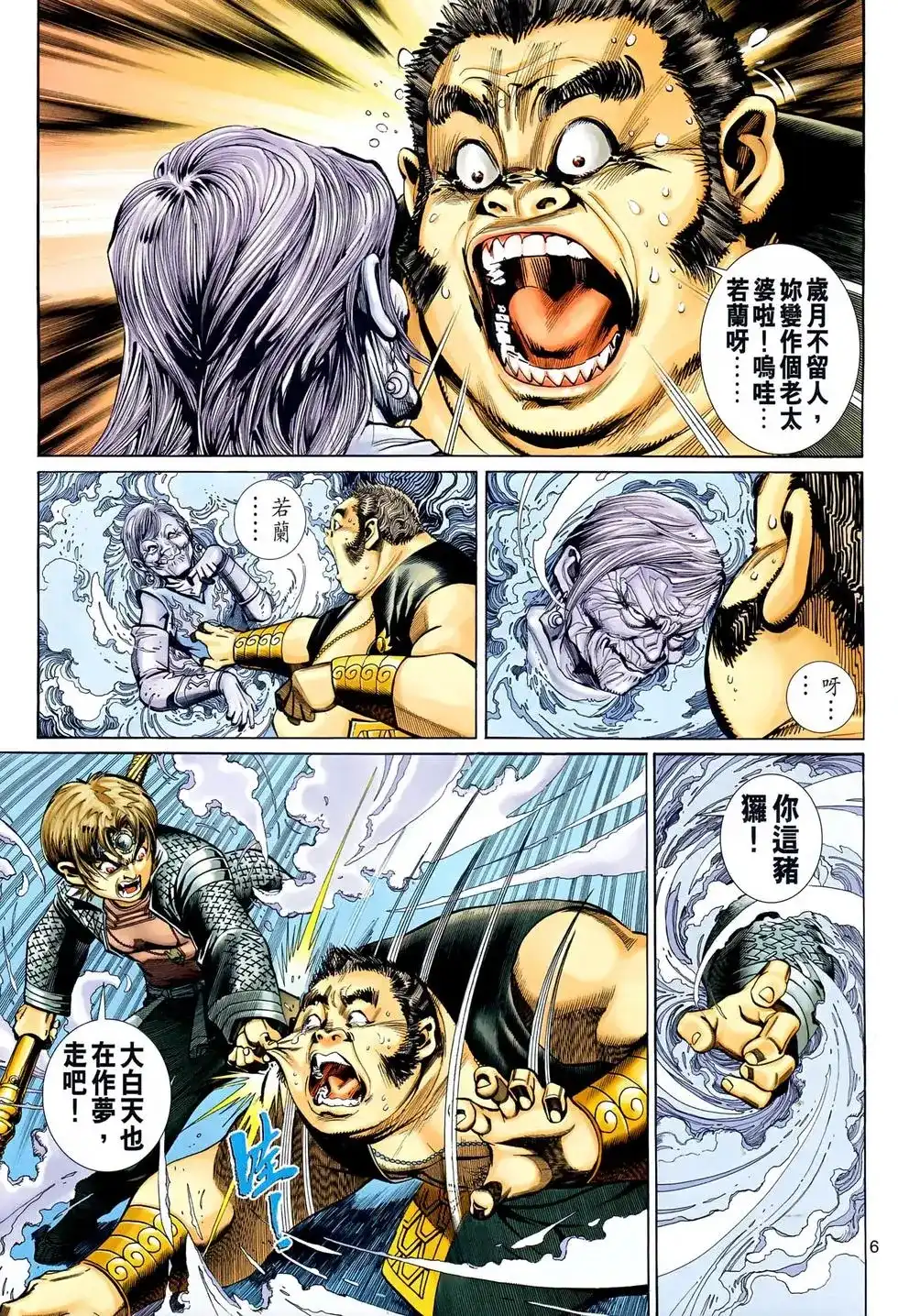 第6页