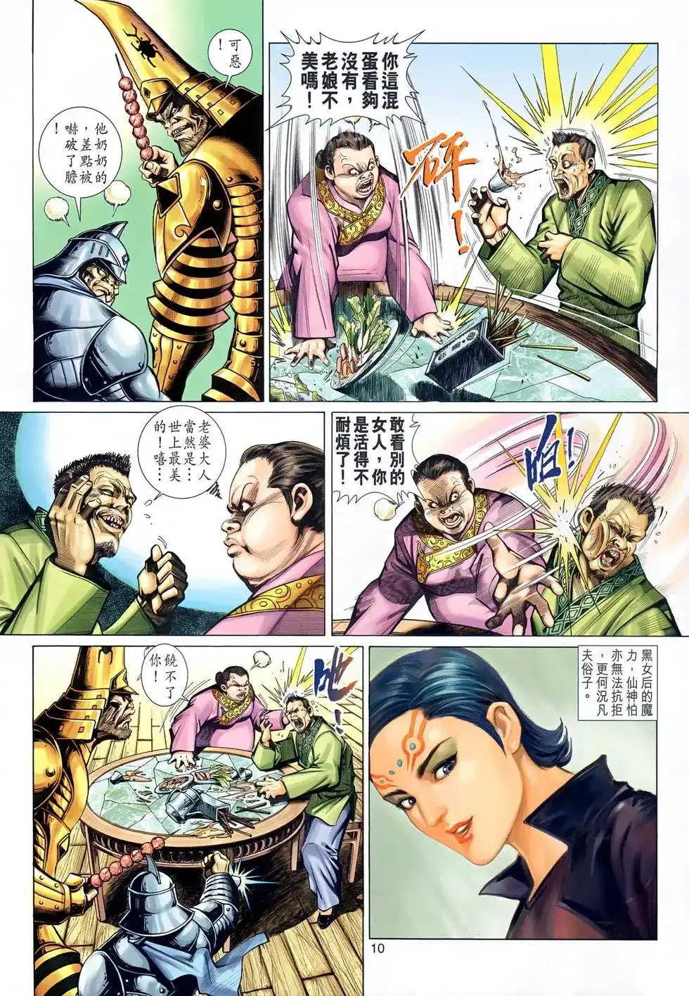 第10页