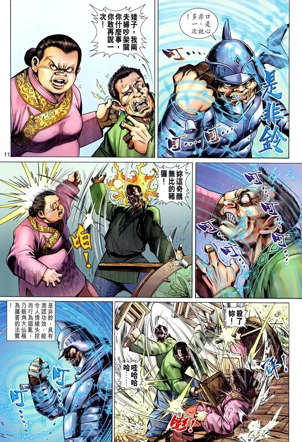 第11页