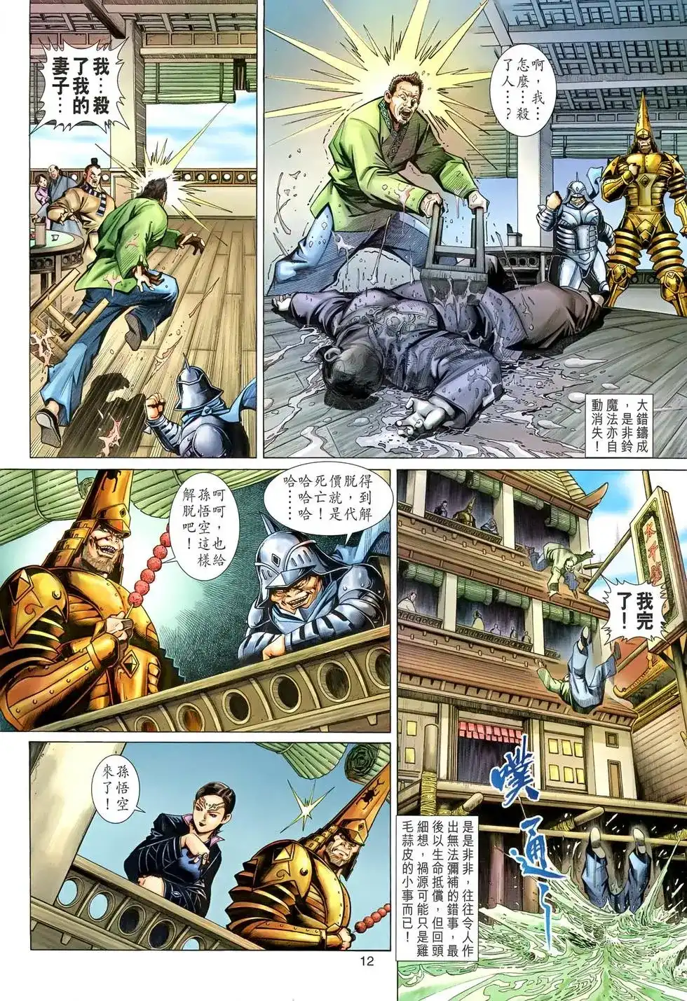 第12页