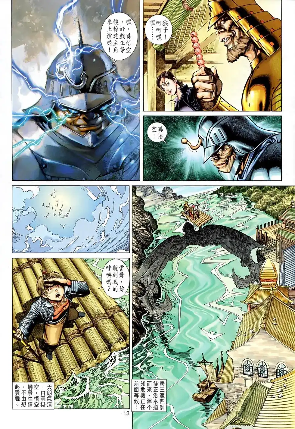 第13页