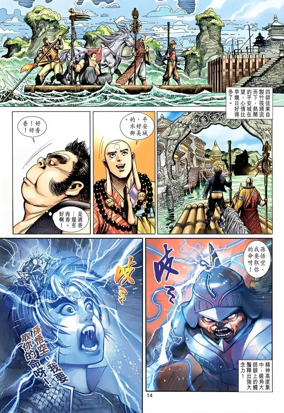 第14页
