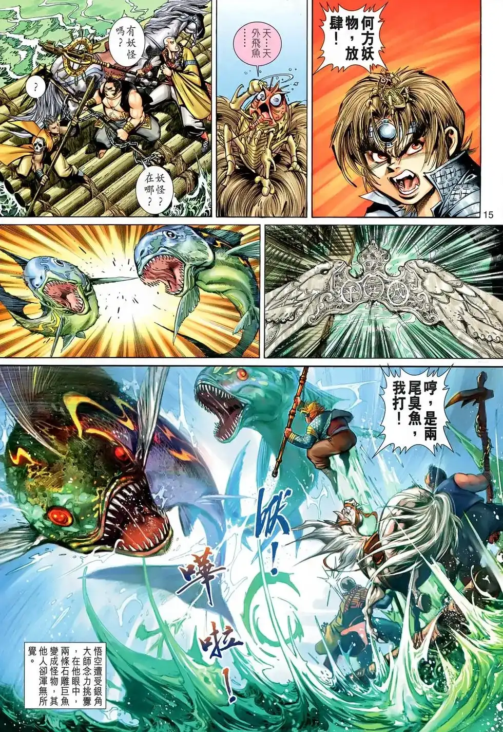 第15页