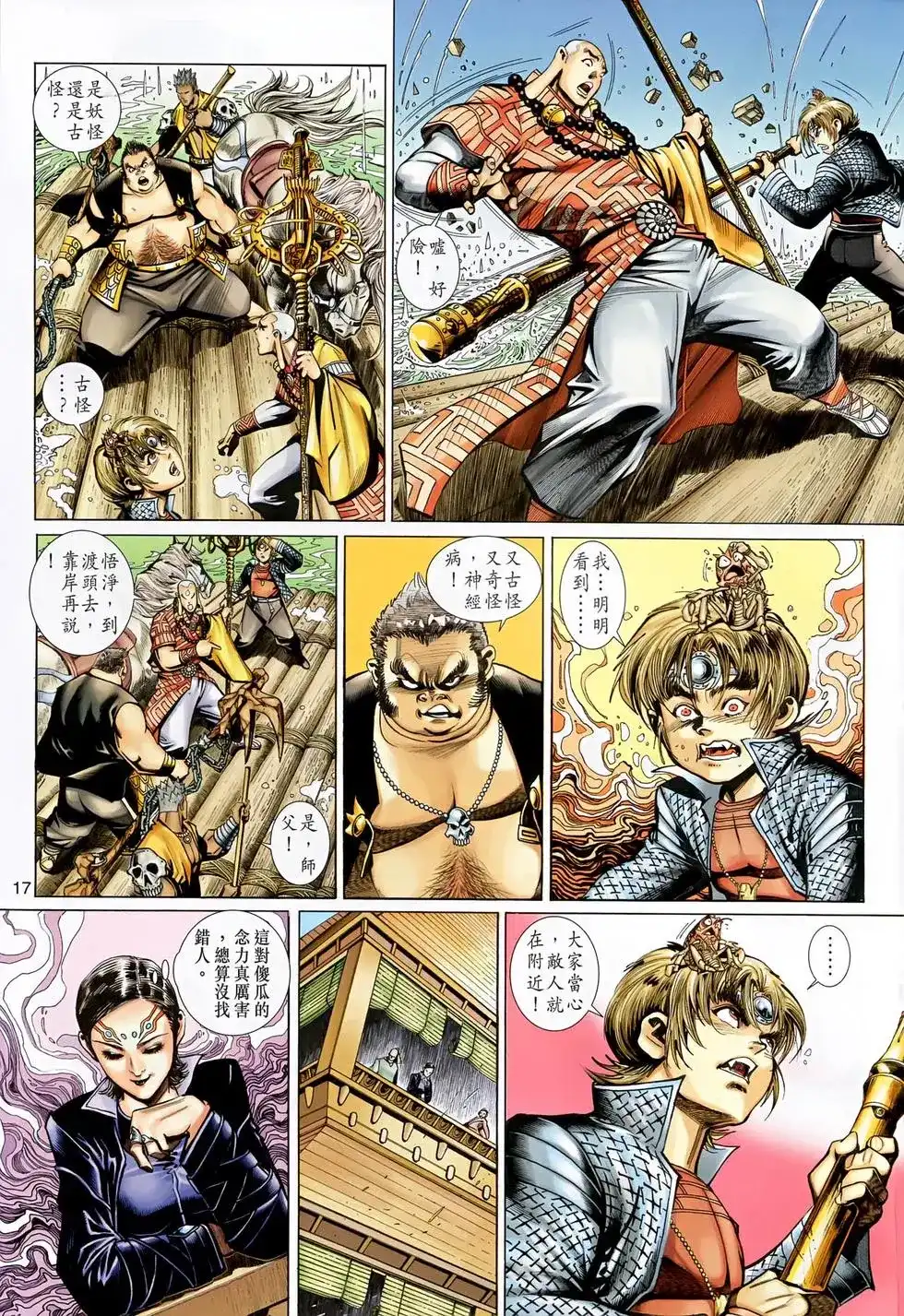 第17页