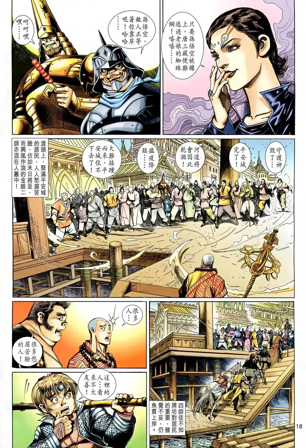 第18页