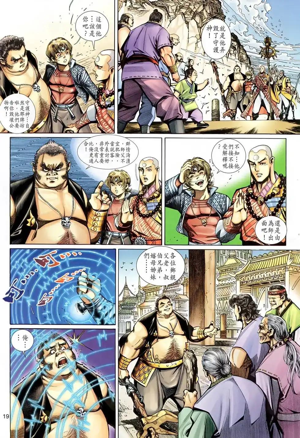 第19页