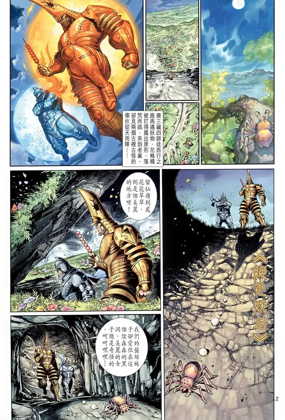 第2页