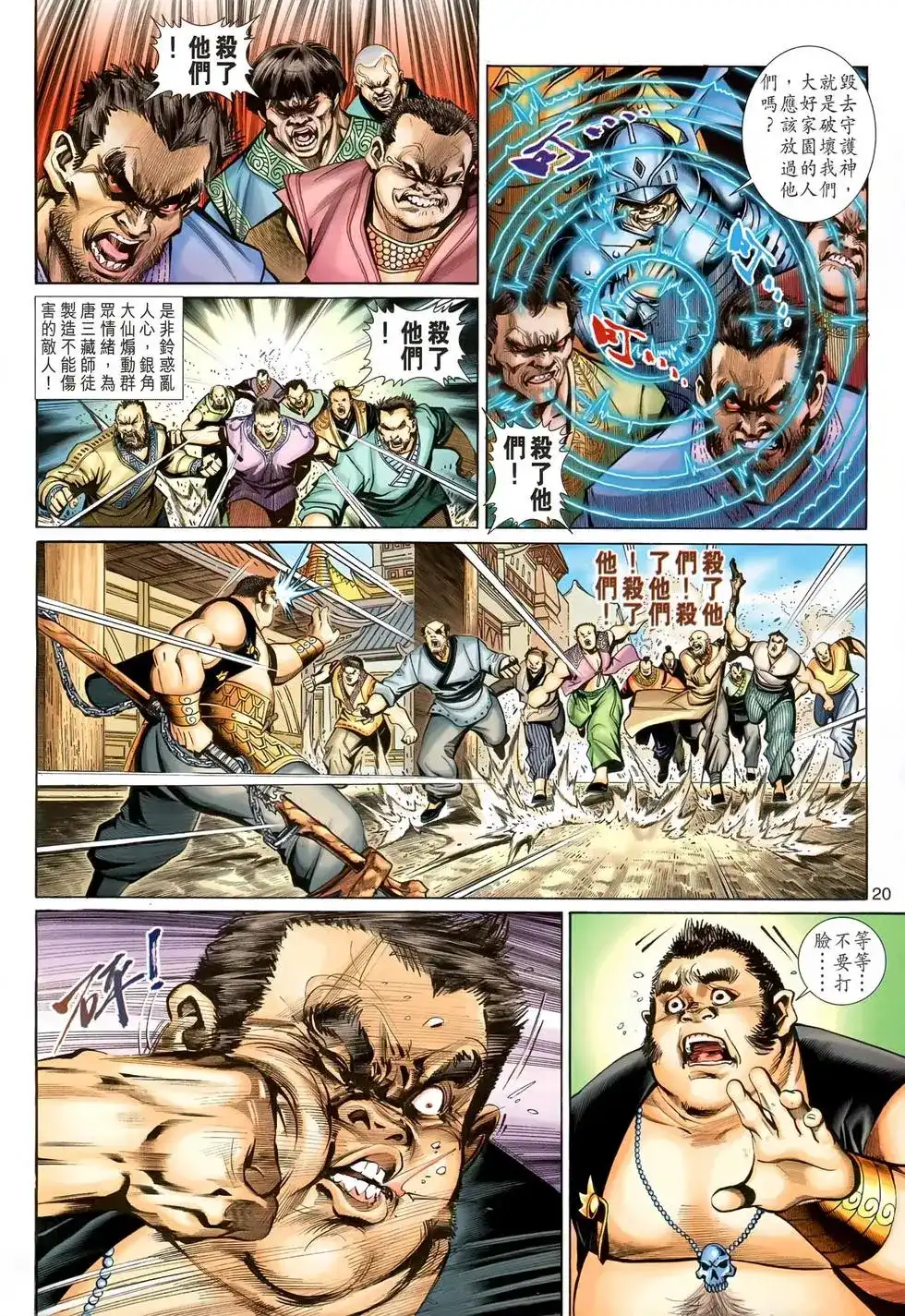 第20页