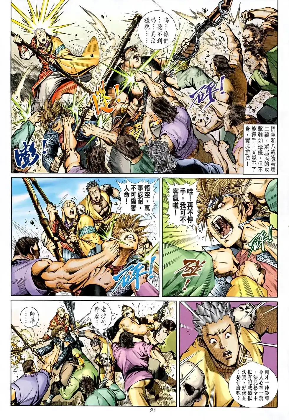 第21页