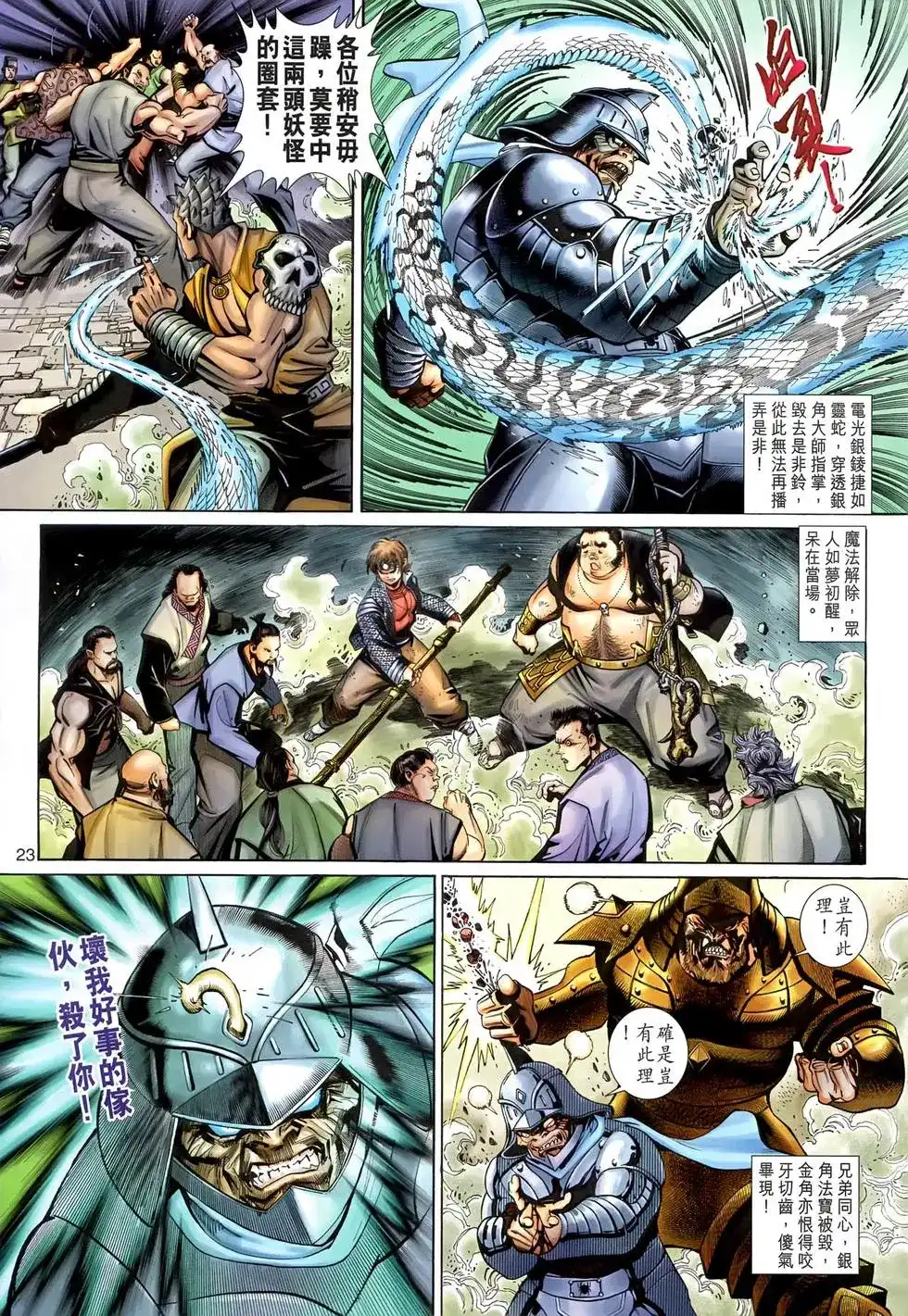 第23页