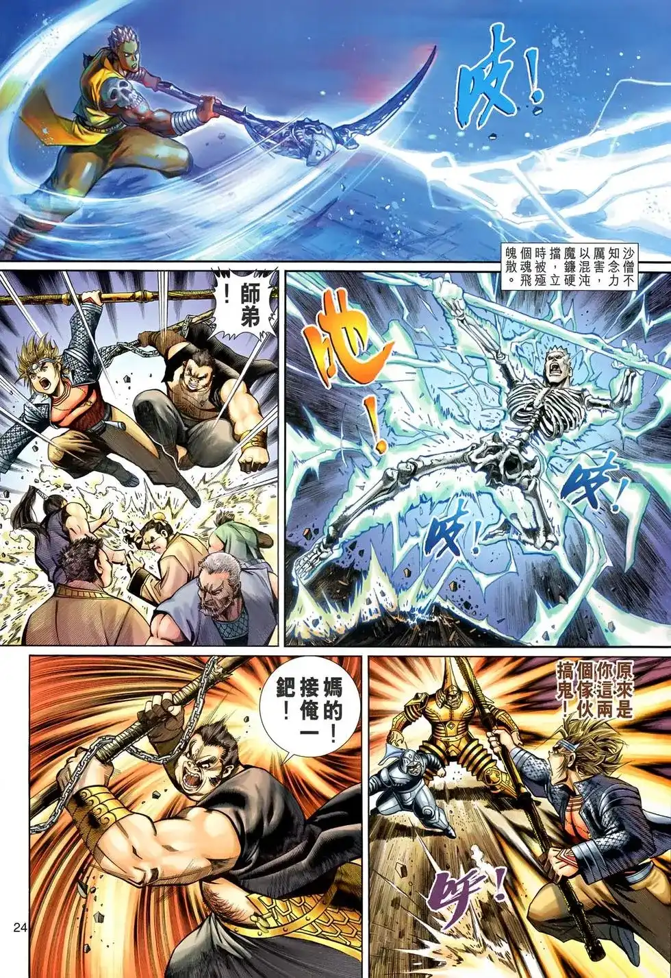 第24页