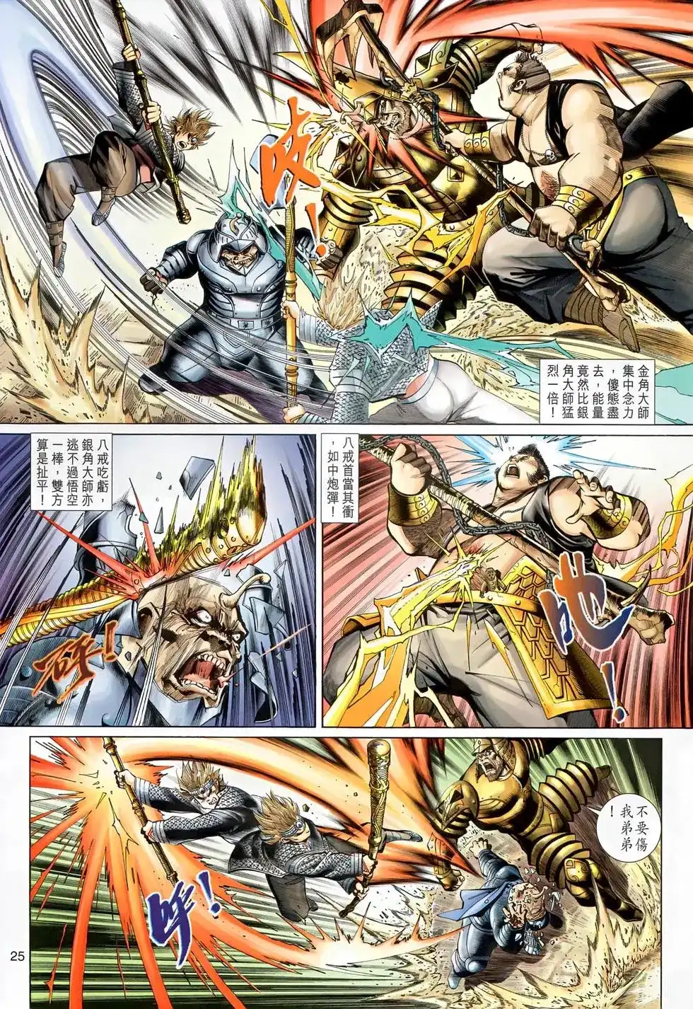 第25页