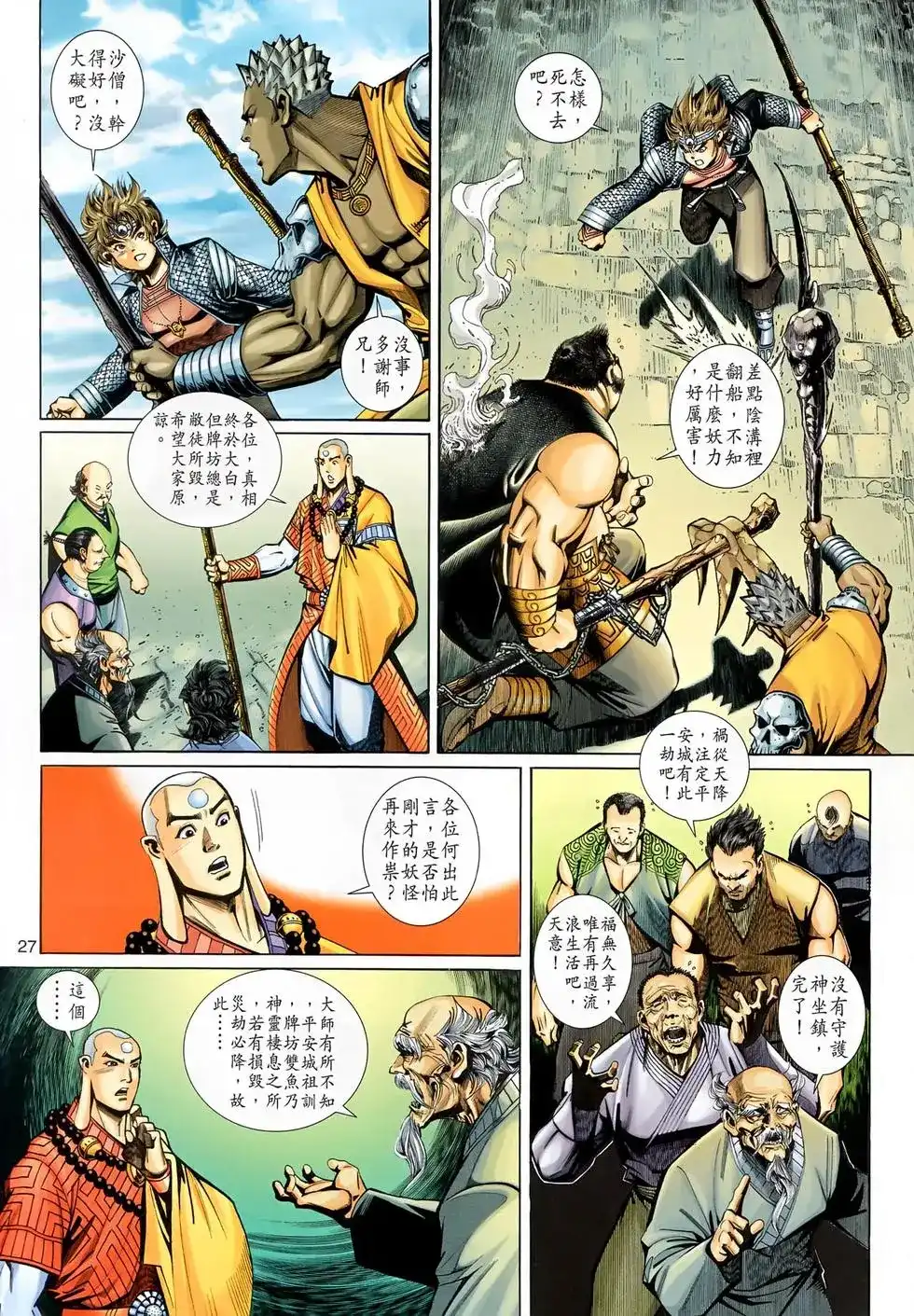 第27页