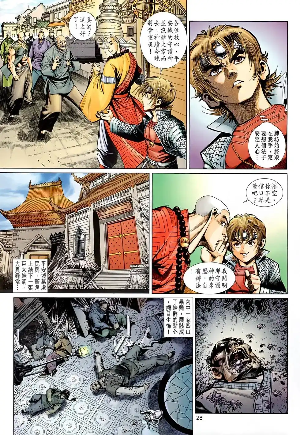 第28页