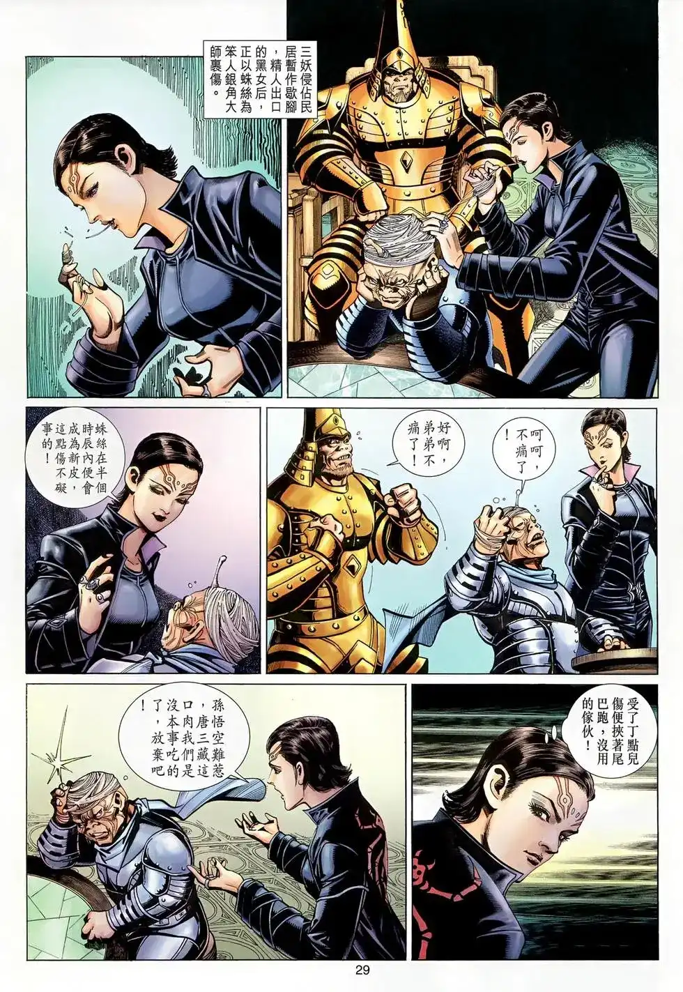 第29页