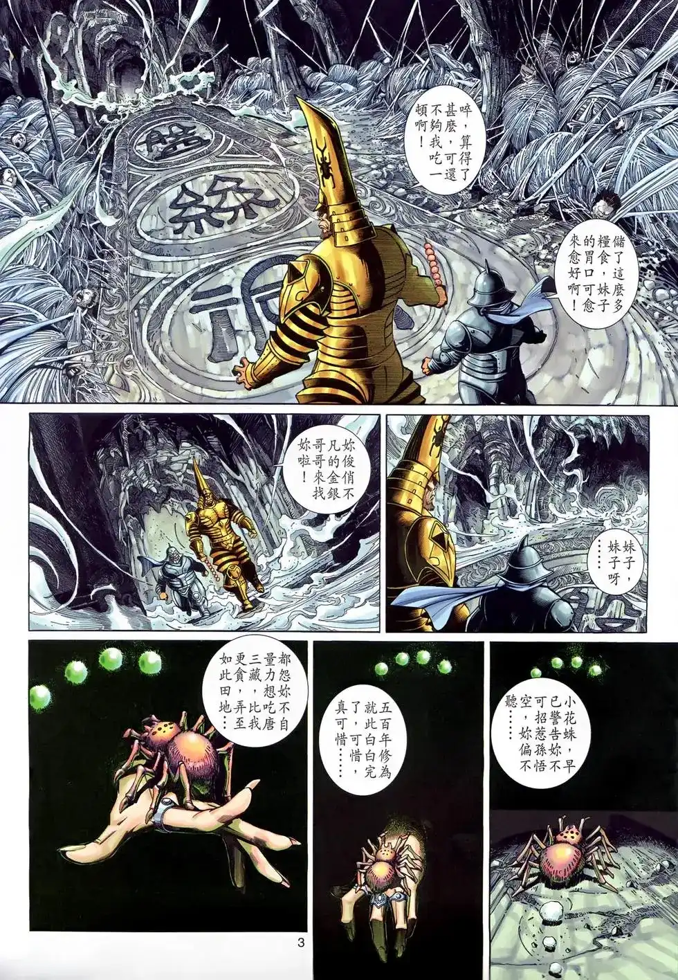 第3页