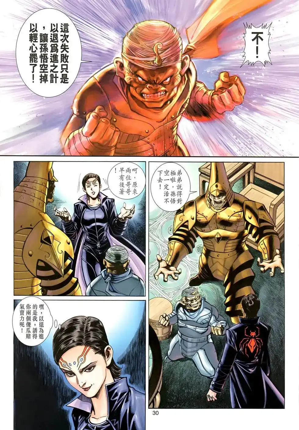 第30页