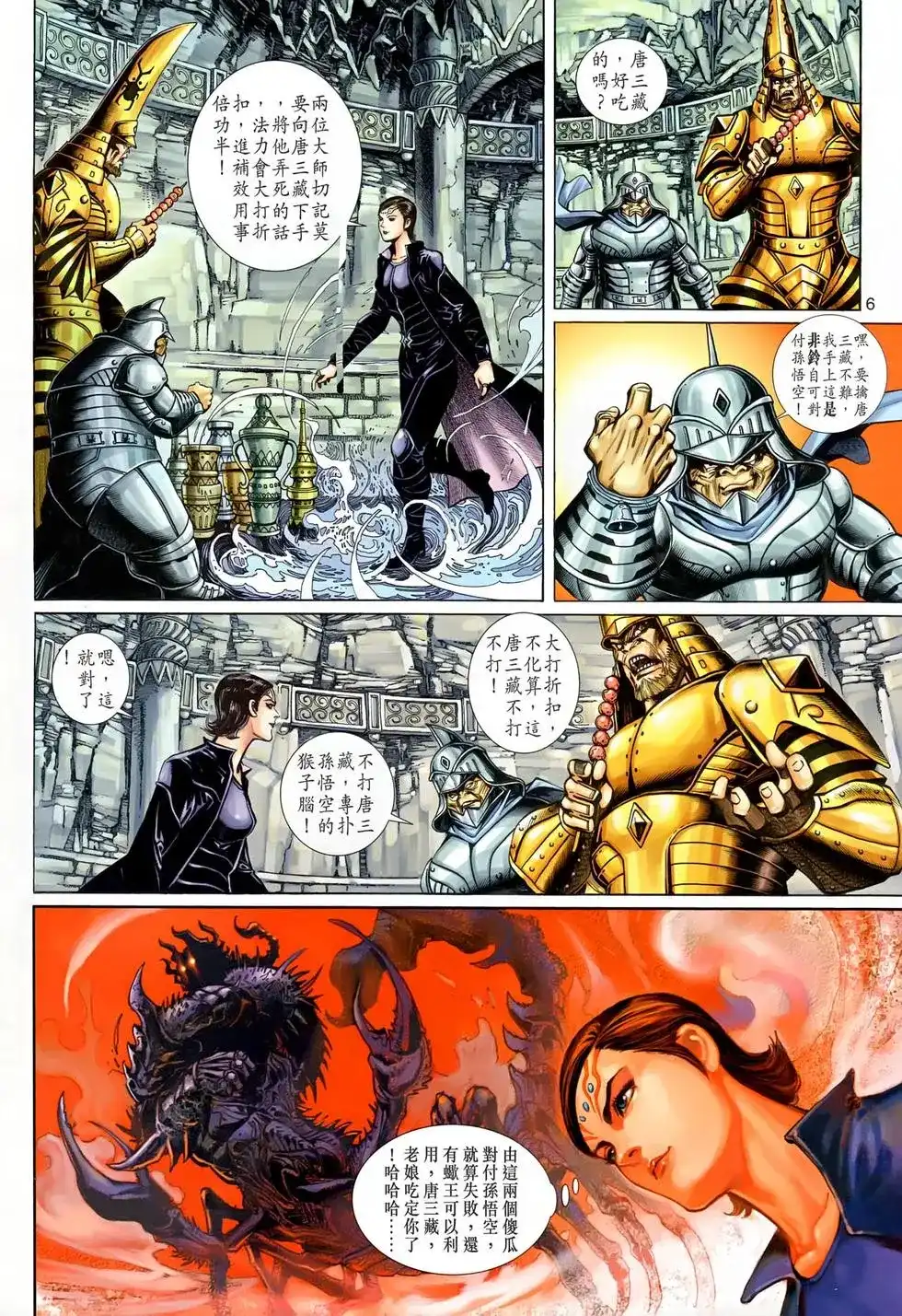 第6页