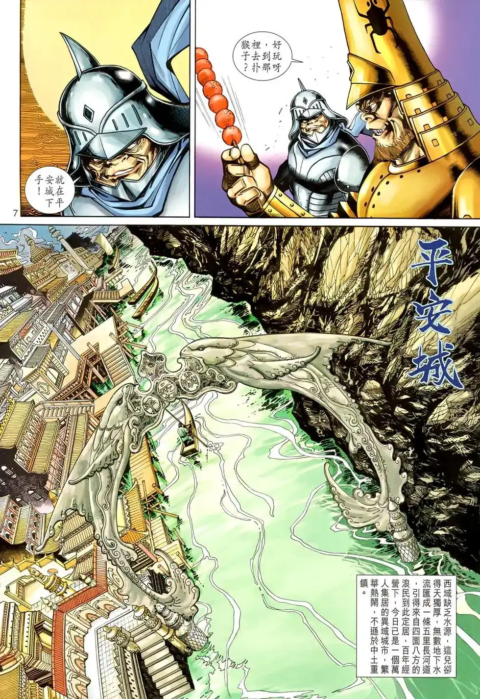 第7页