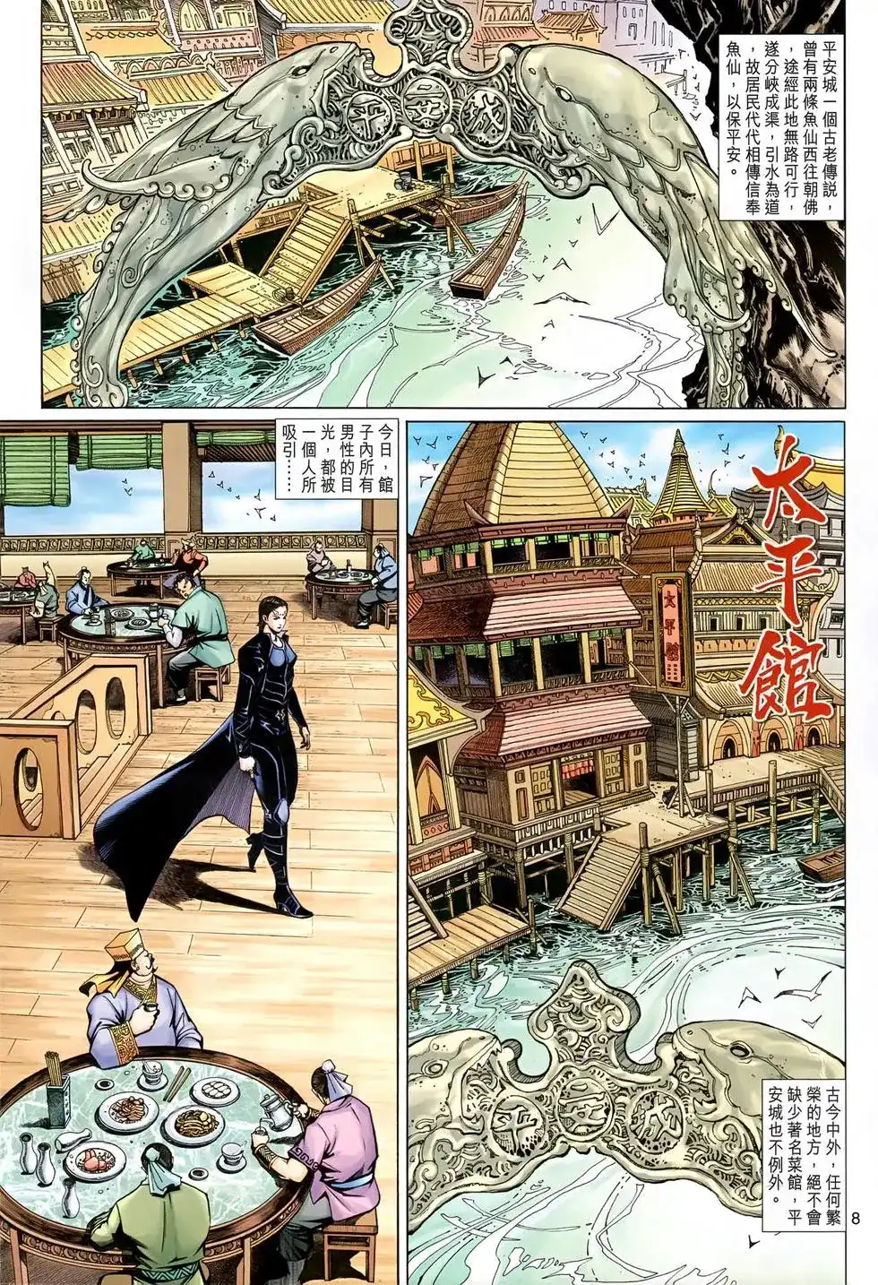 第8页