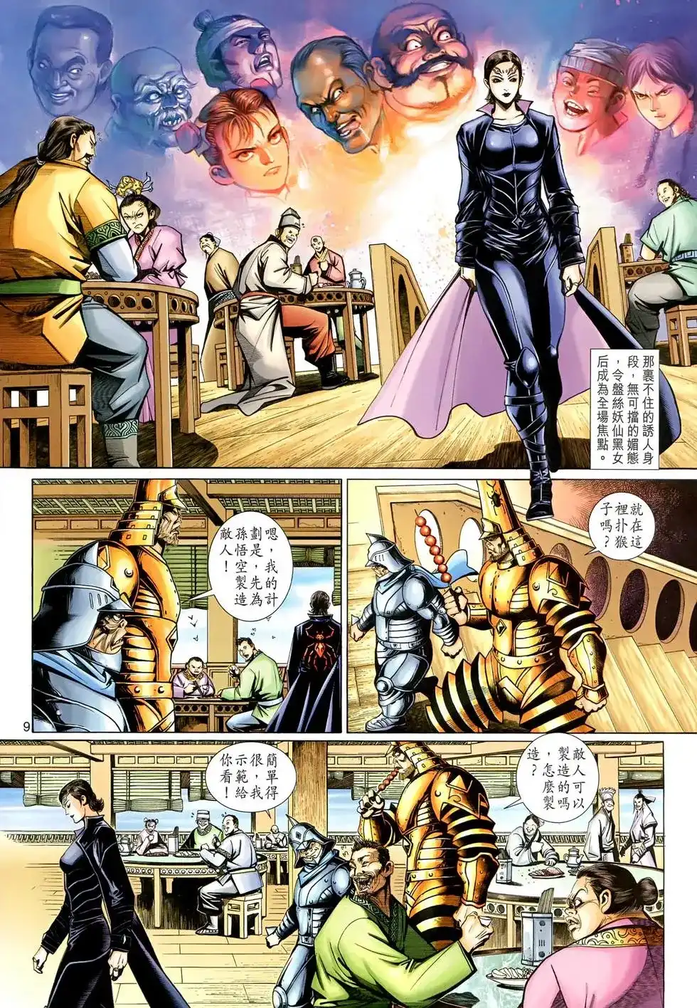 第9页