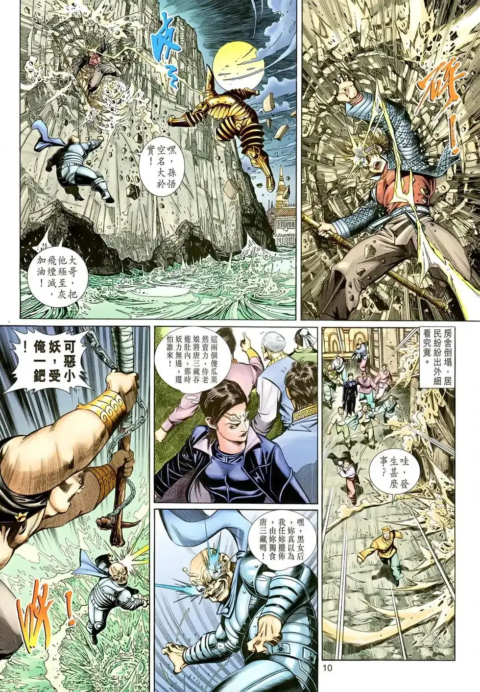 第10页