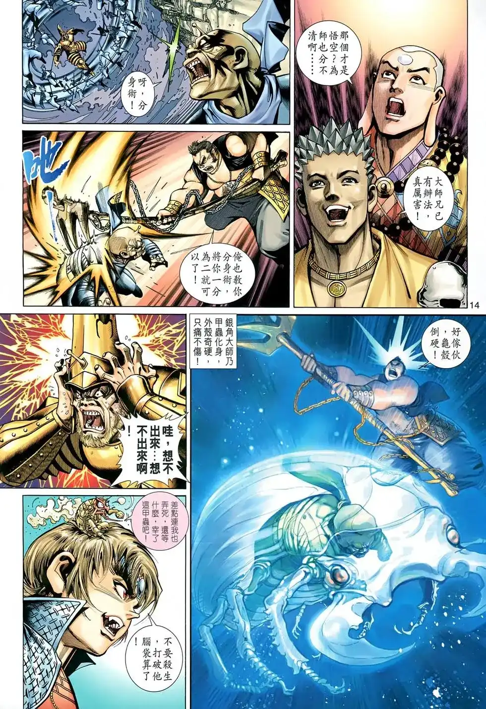 第14页