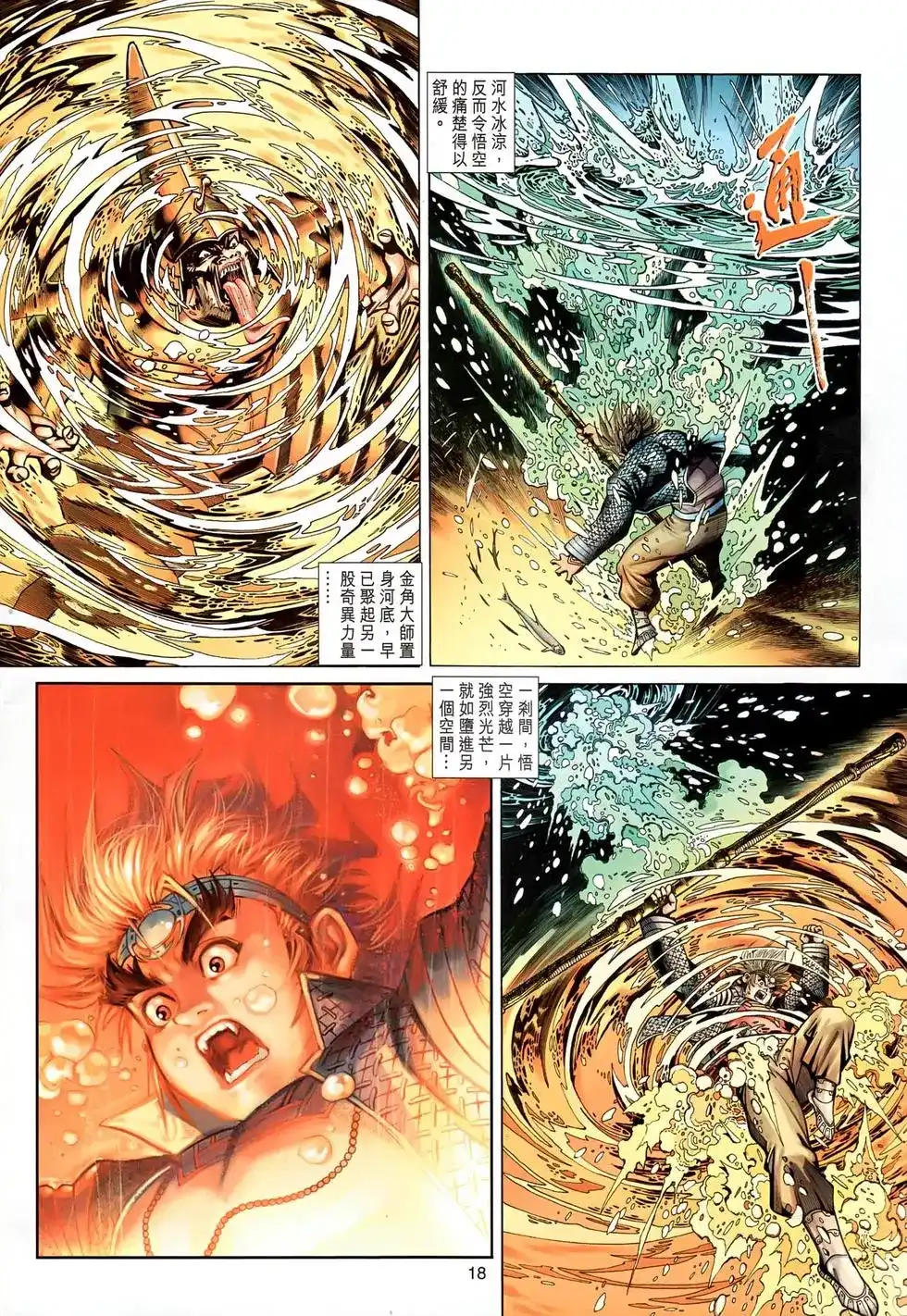 第18页