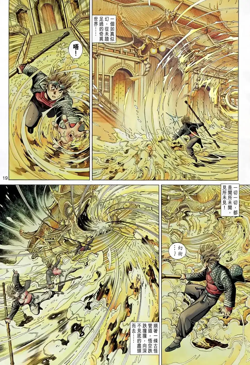 第19页