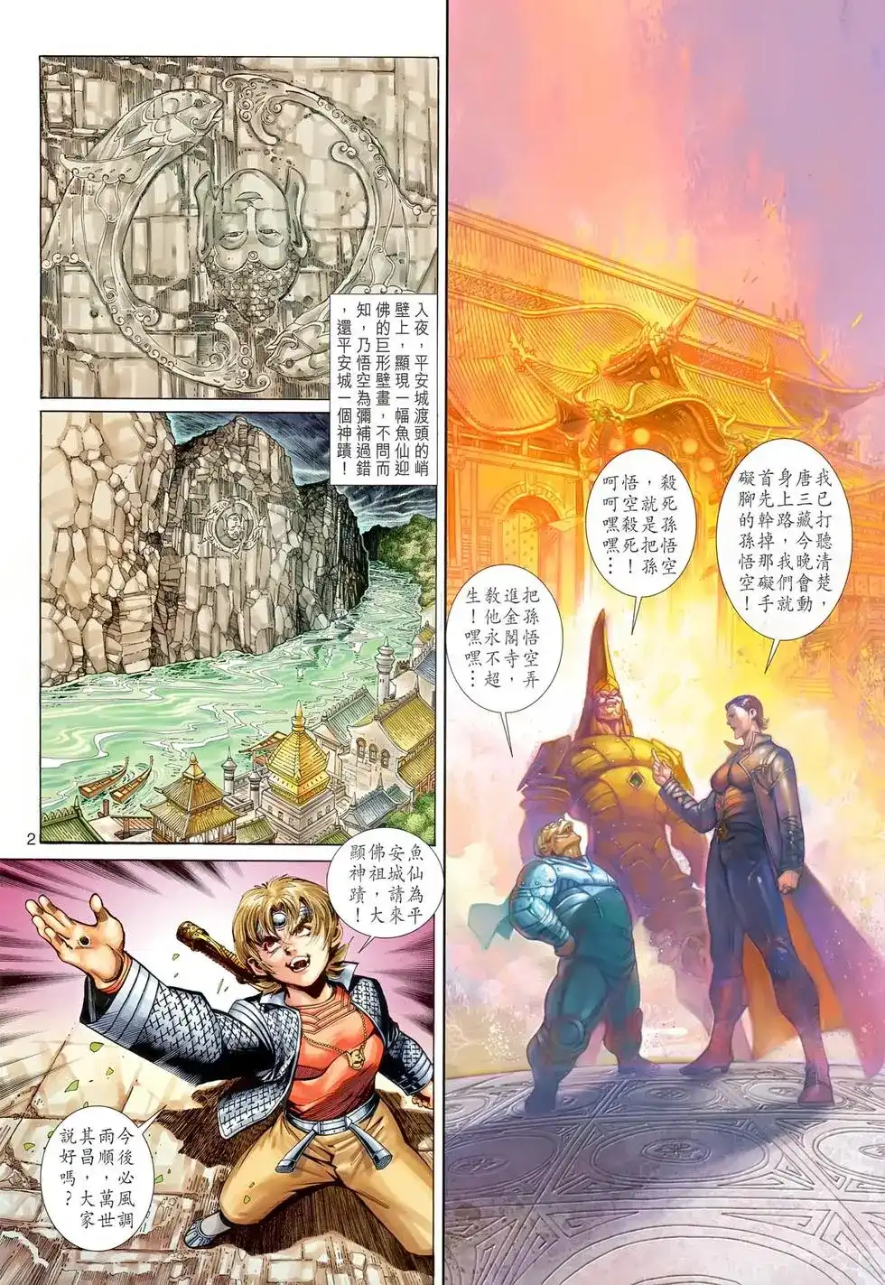 第2页
