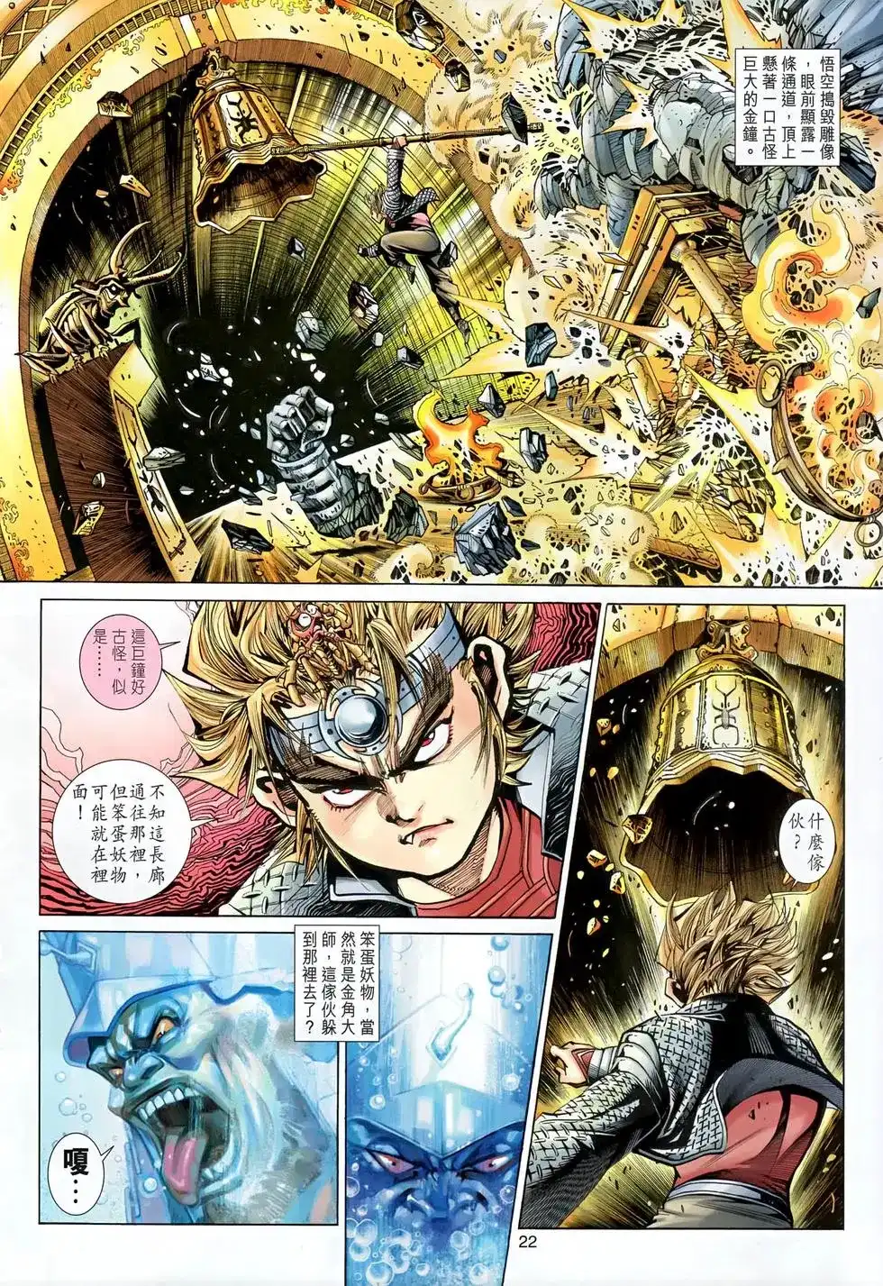 第22页