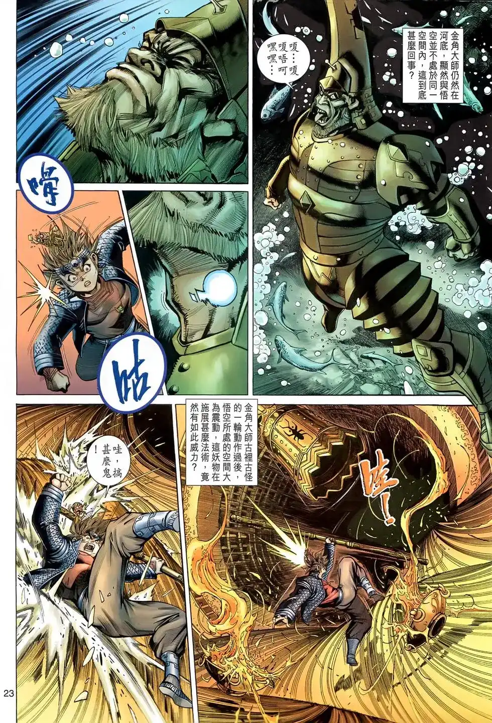 第23页