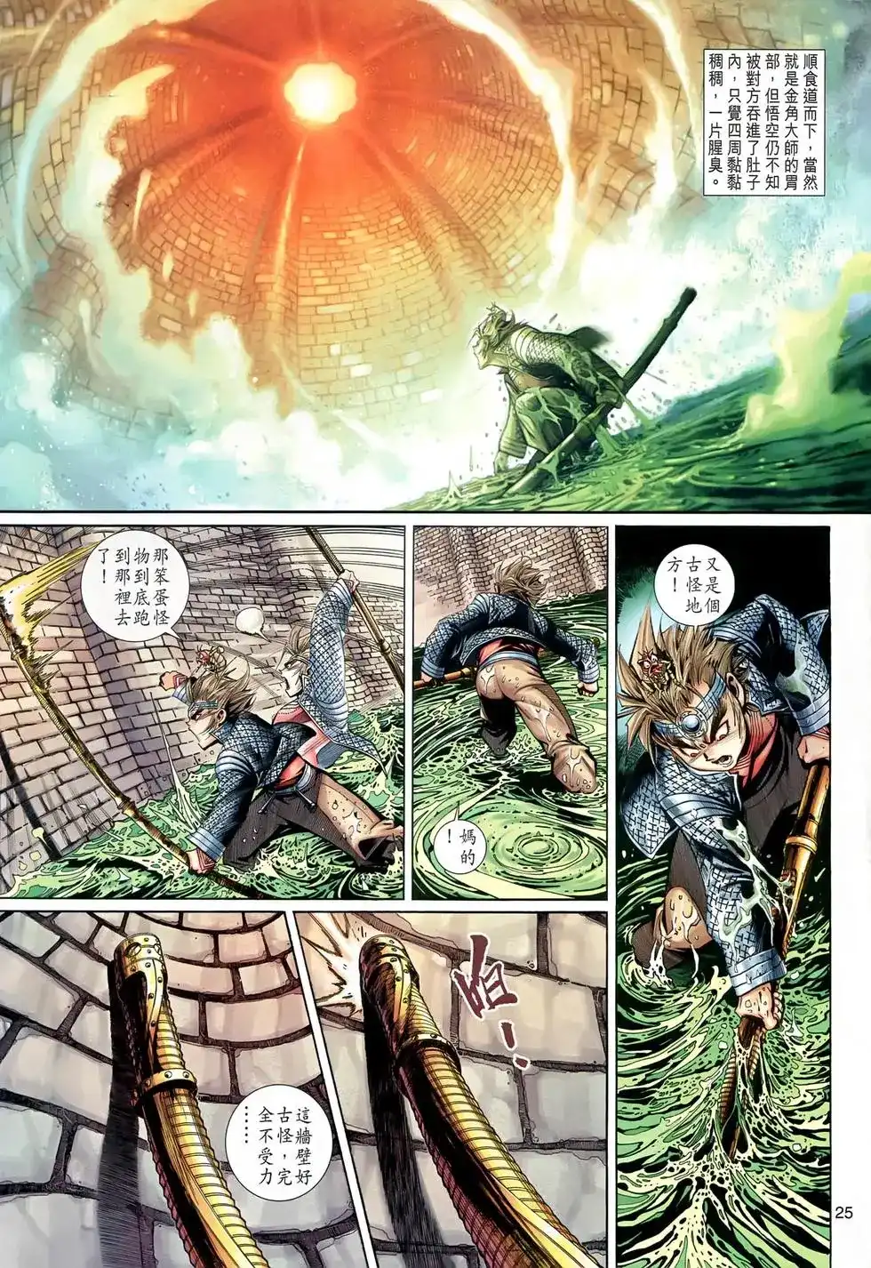第25页