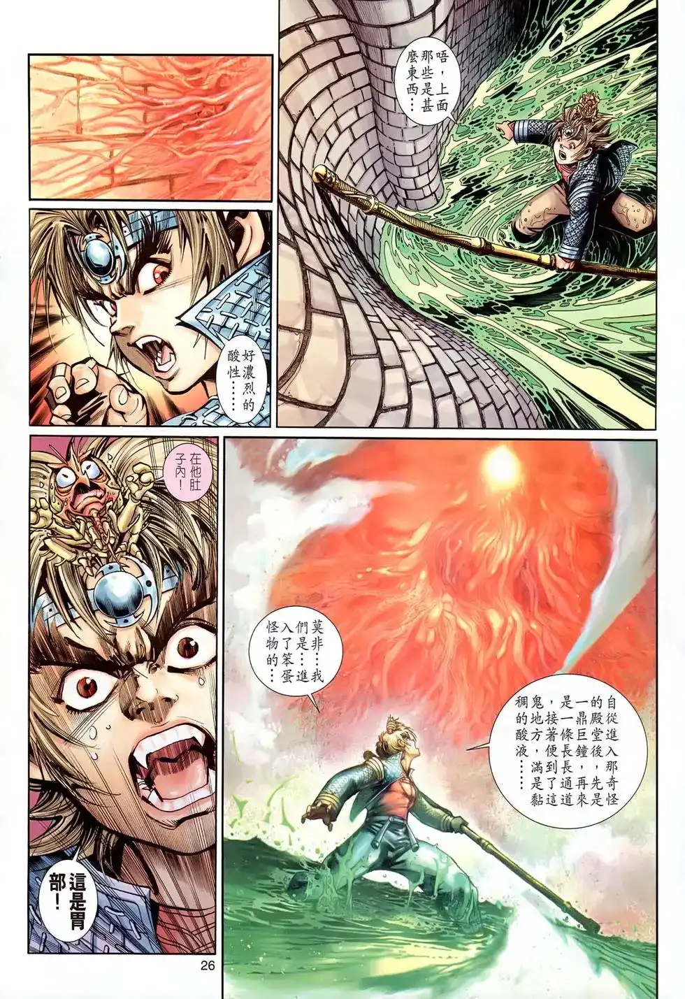第26页