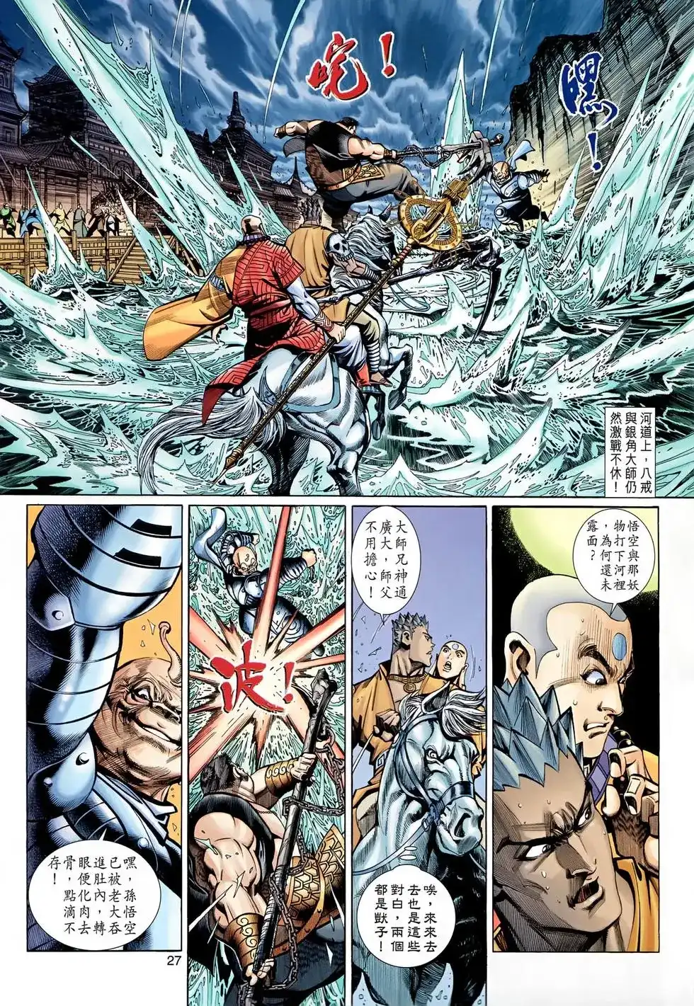 第27页