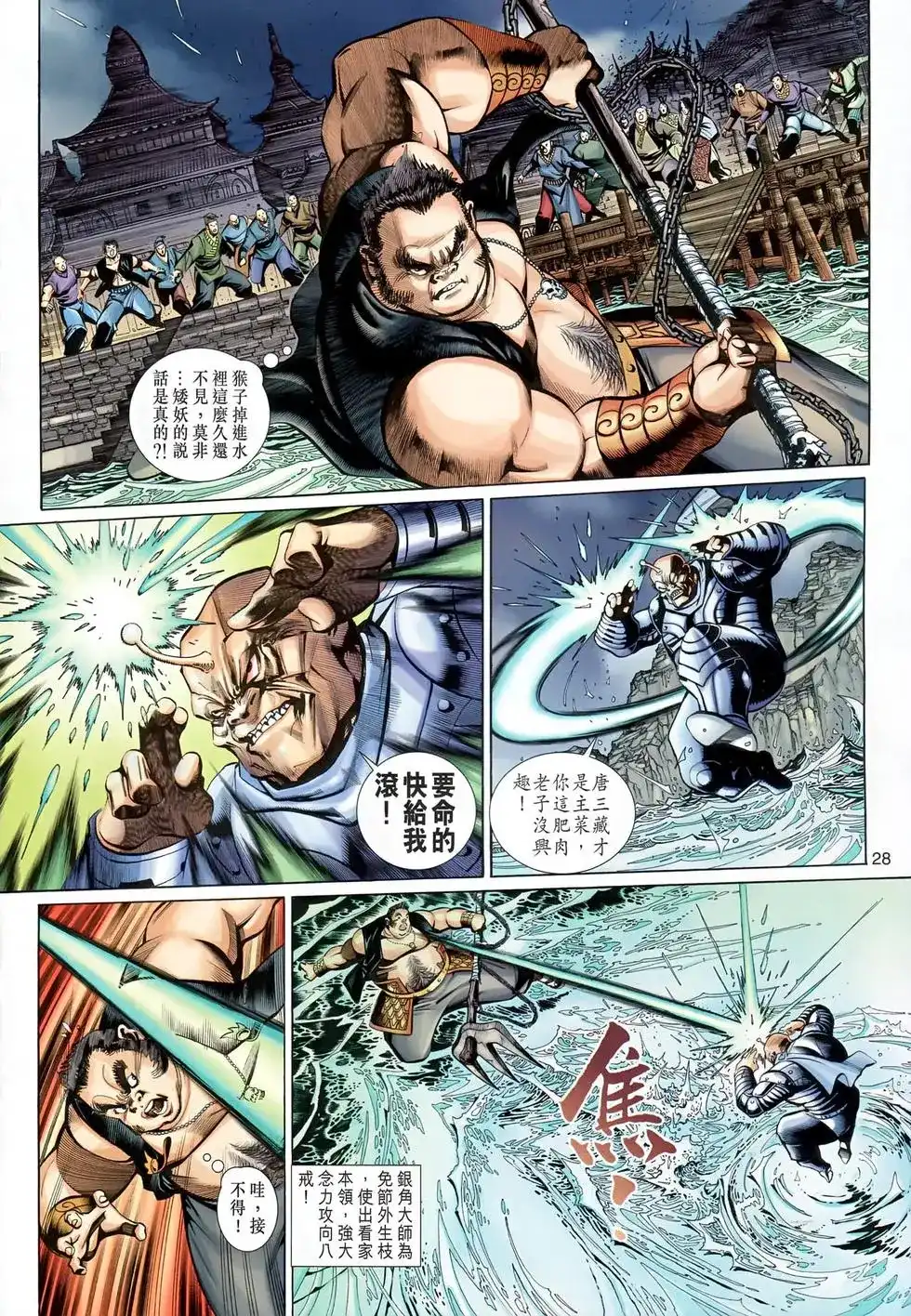 第28页