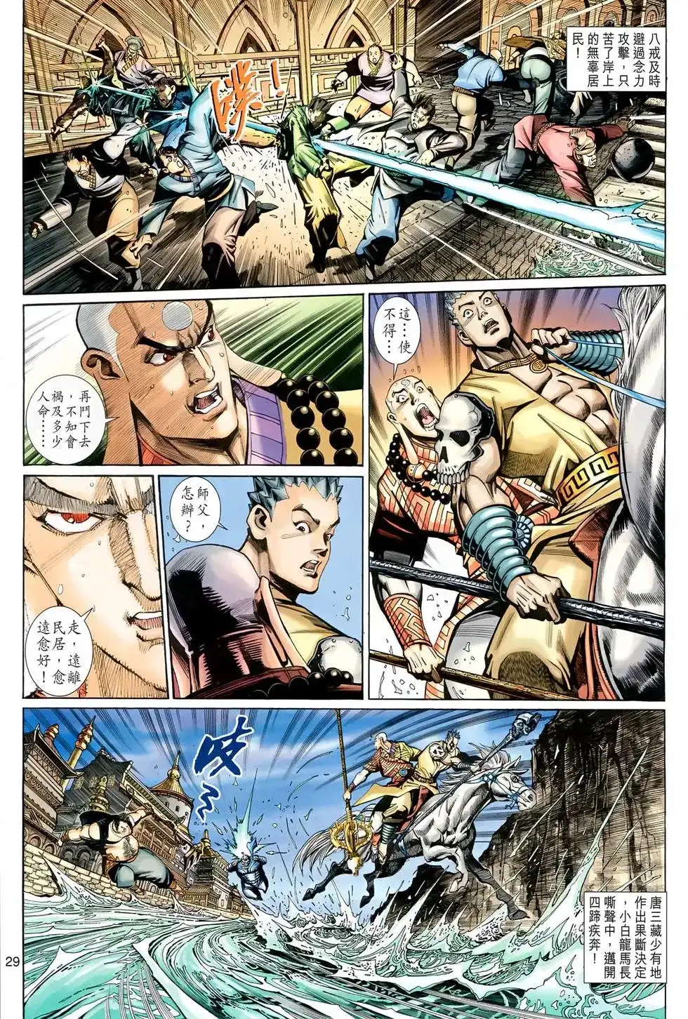 第29页