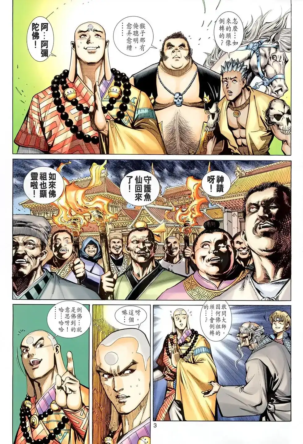 第3页