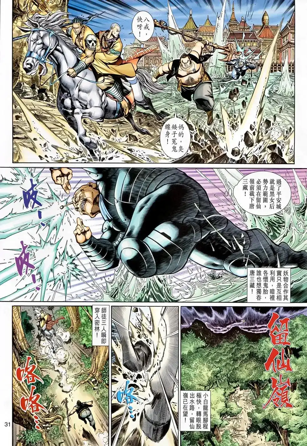 第31页