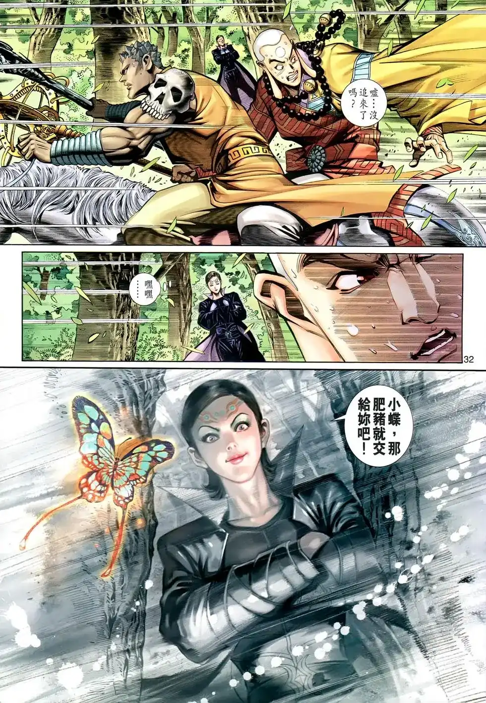 第32页