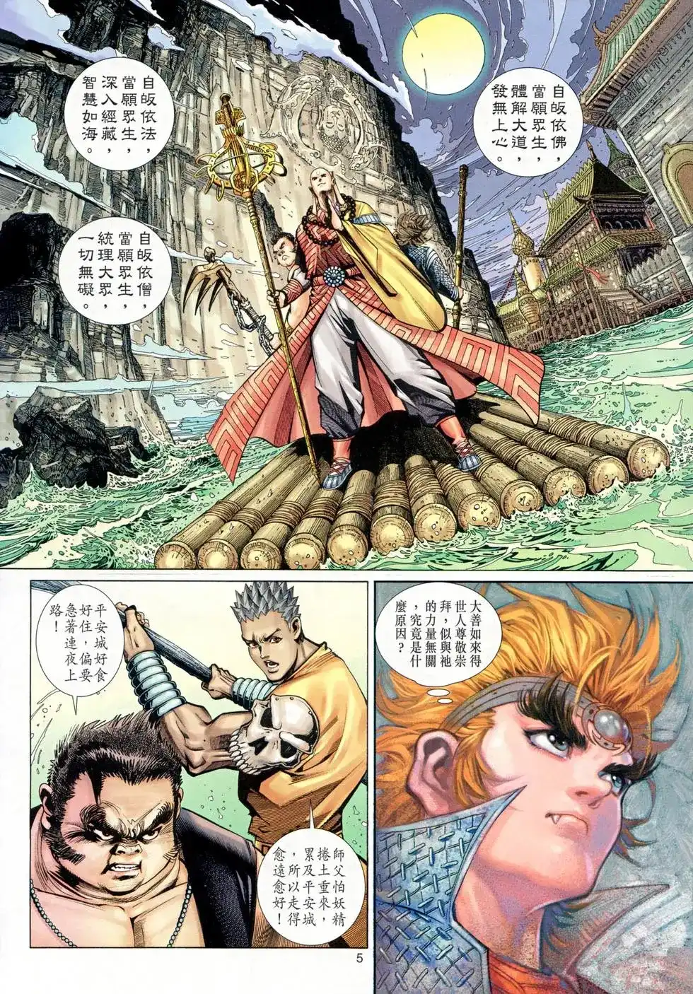 第5页