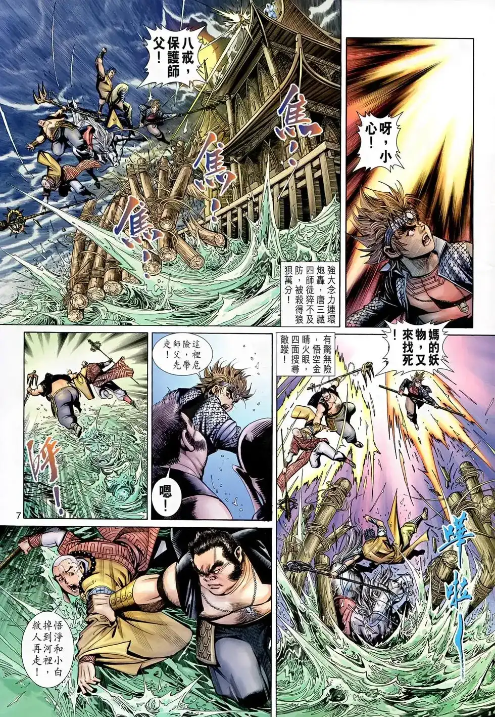 第7页