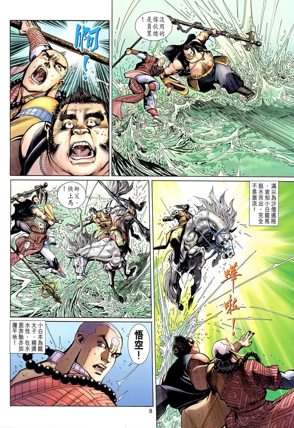 第8页