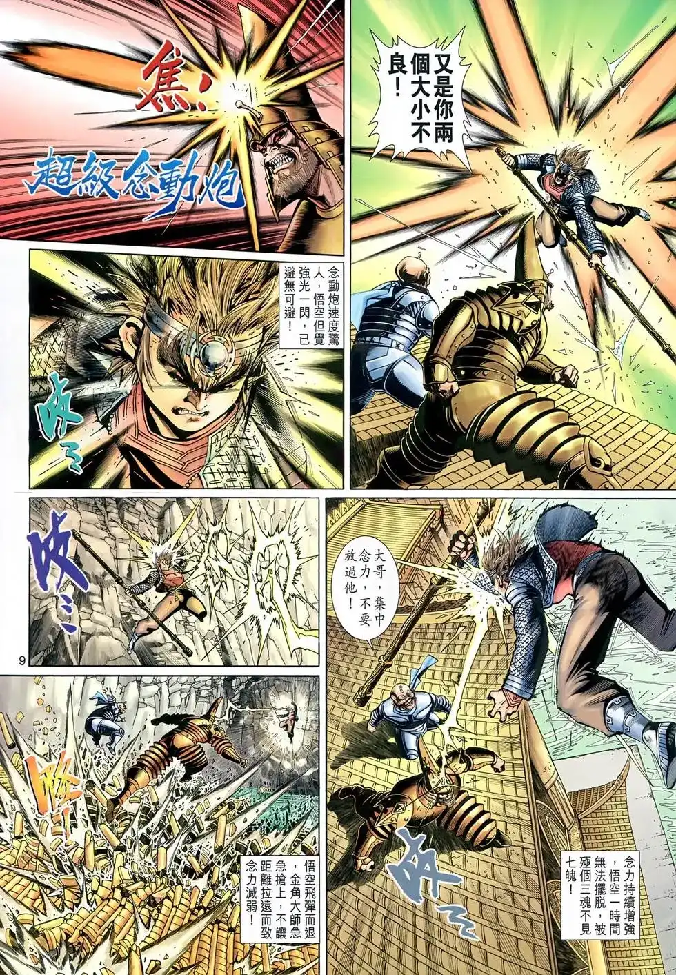 第9页