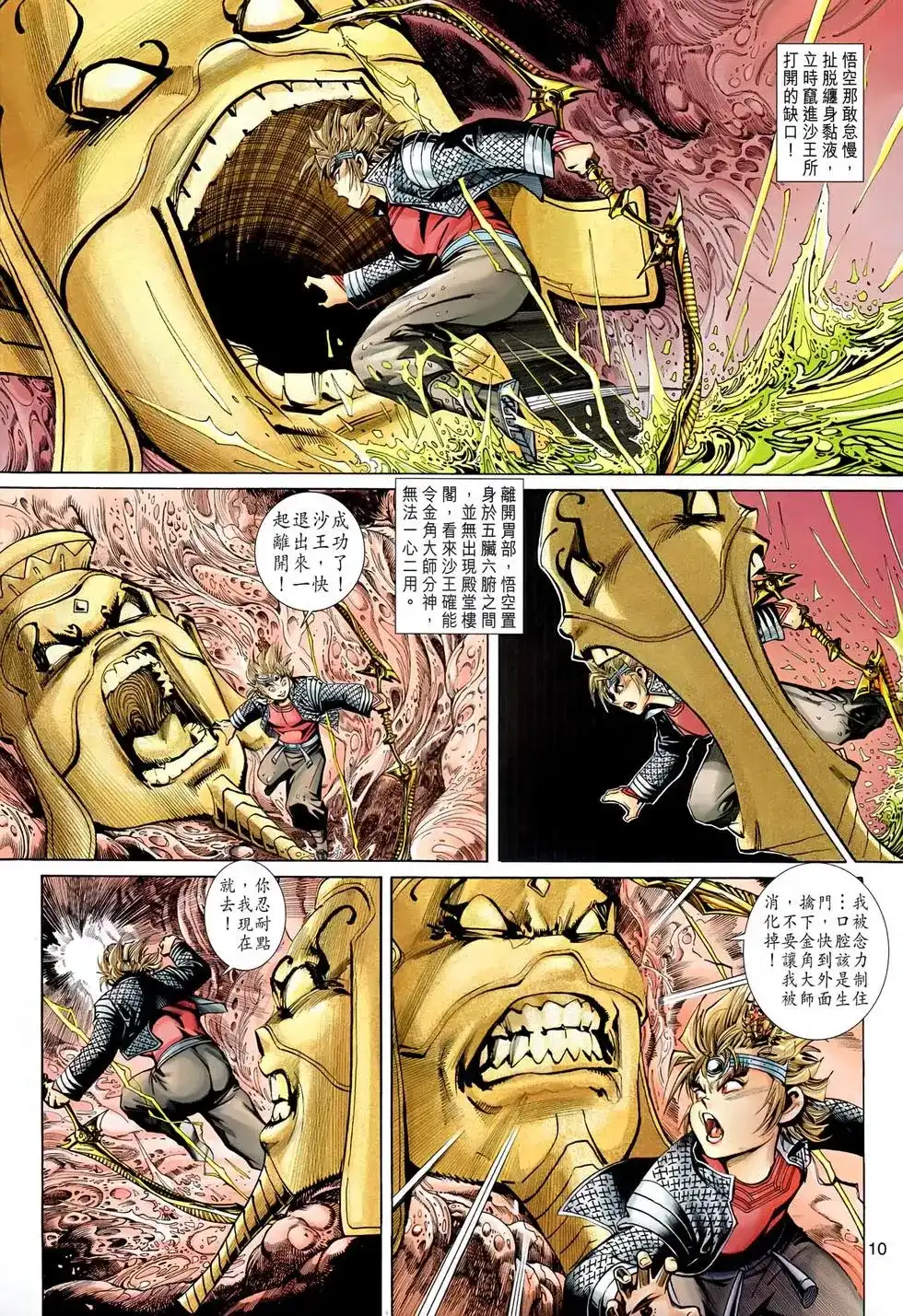 第10页