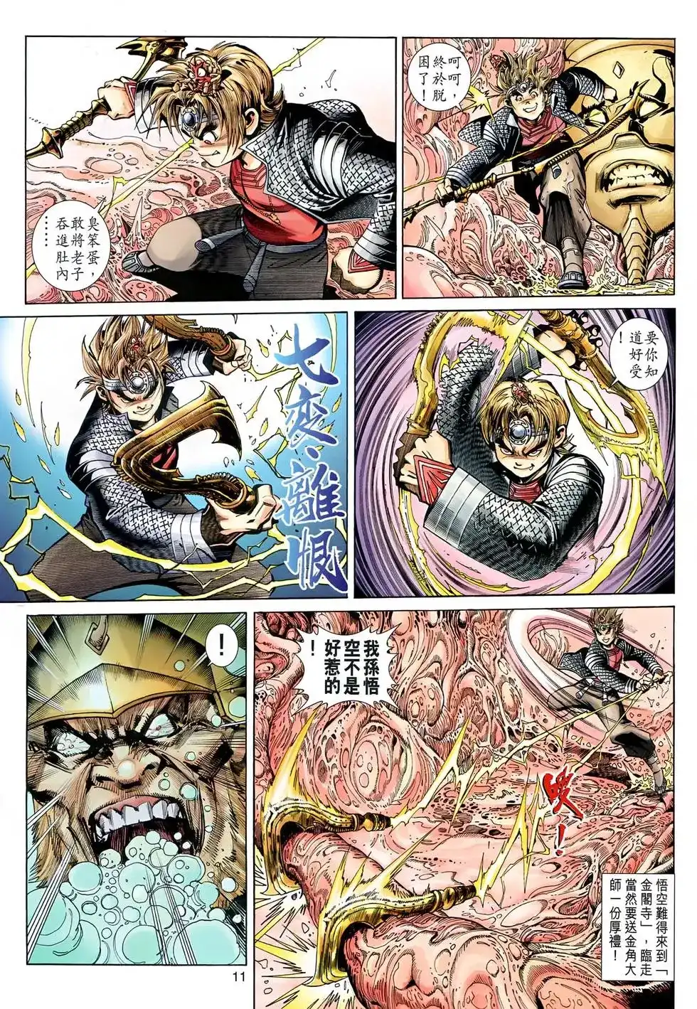 第11页