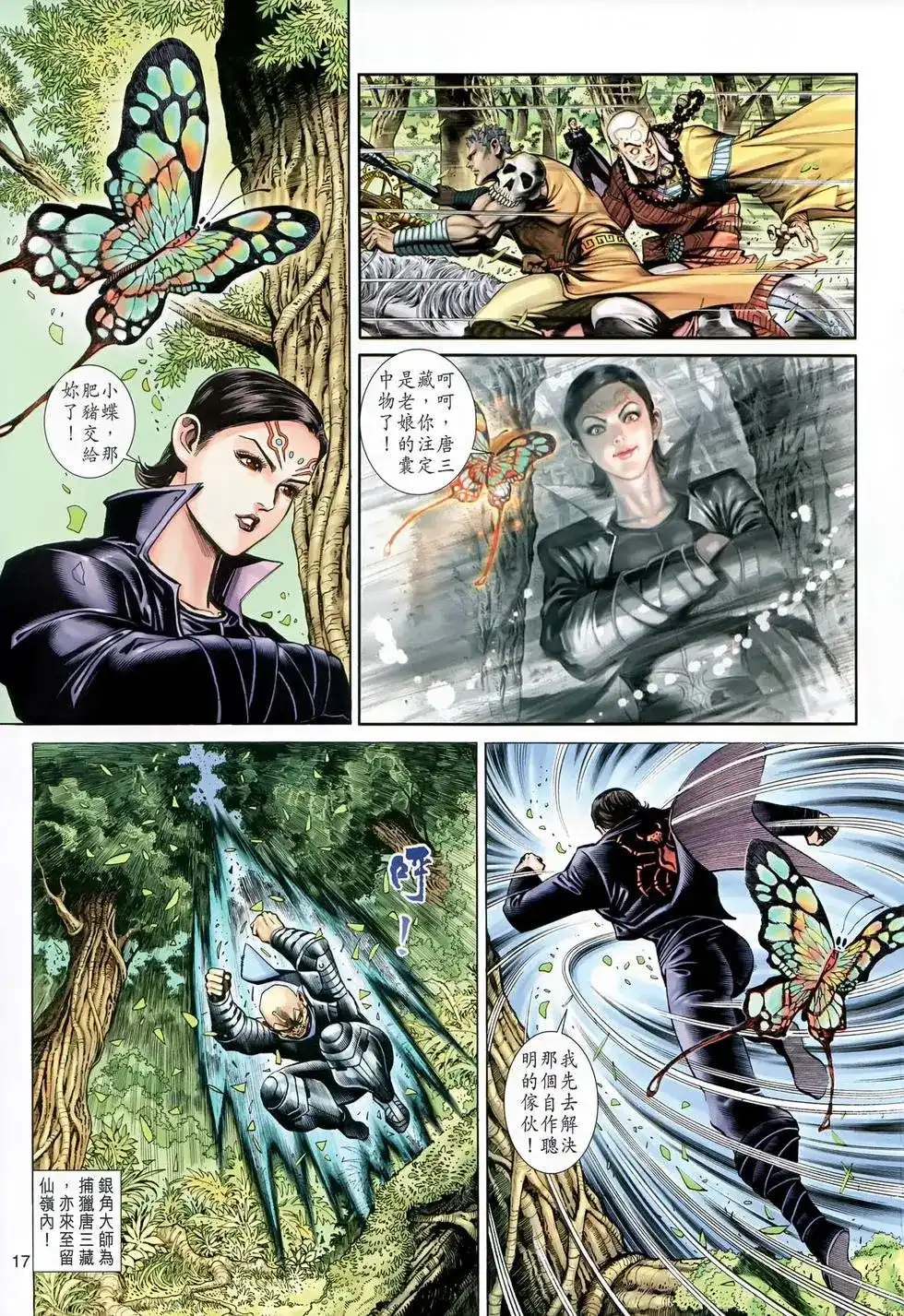 第17页