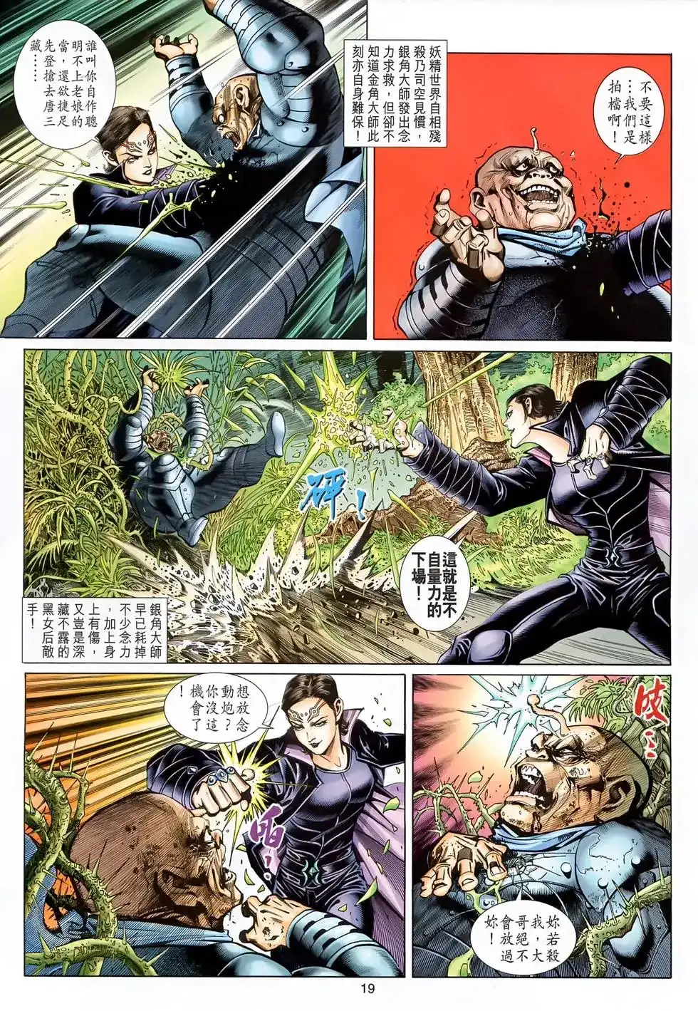 第19页