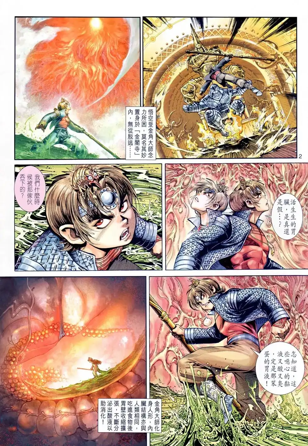 第2页
